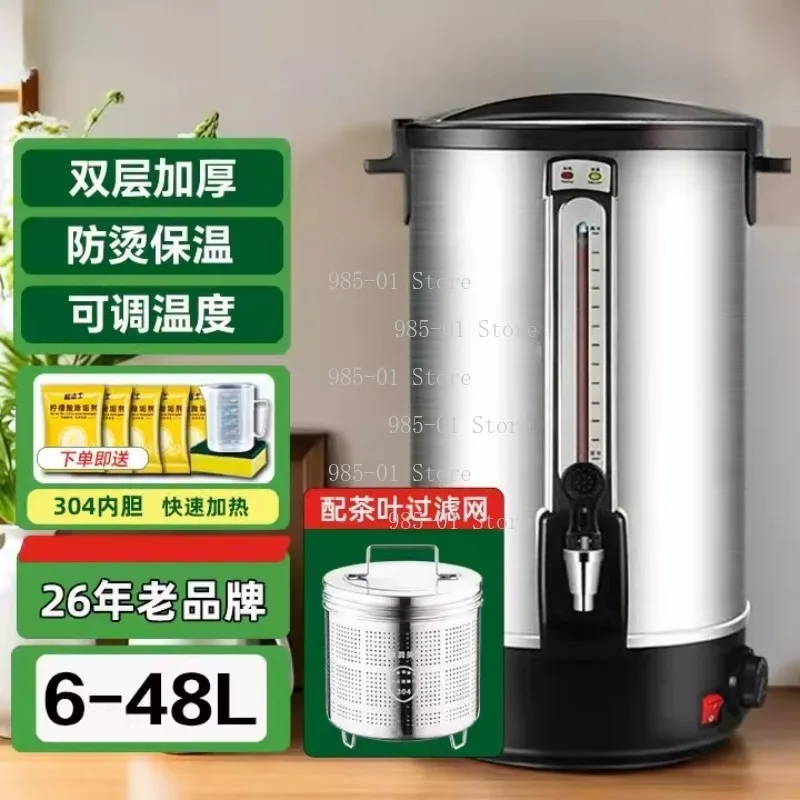 Commercial Electric Boiling Water Bucket Tea Boiling Water Bottle 304 Stainless Steel Boiling Kettle