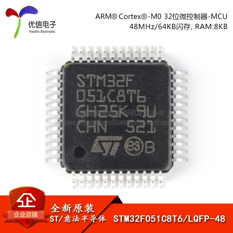 

10PCS original authentic STM32F051C8T6 LQFP-48 ARM Cortex-M0 32-bit microcontroller -MCU