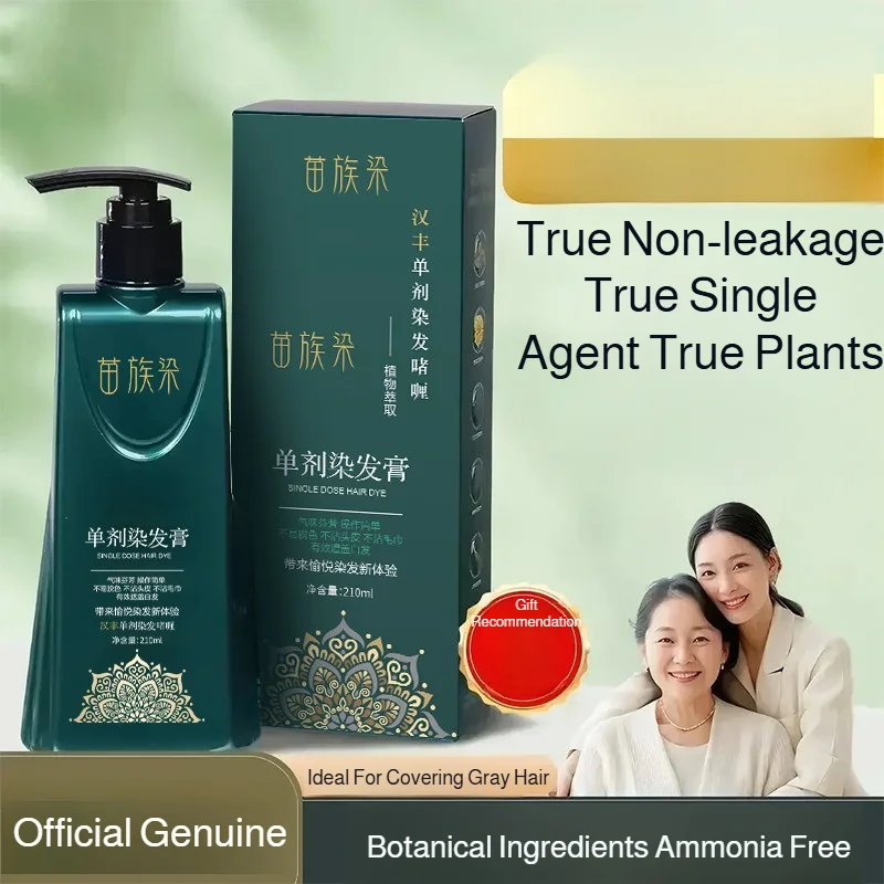 Miao Ran single-agent hair dye, plant-based hair dye, does not damage hair, covers gray hair, home dyeing