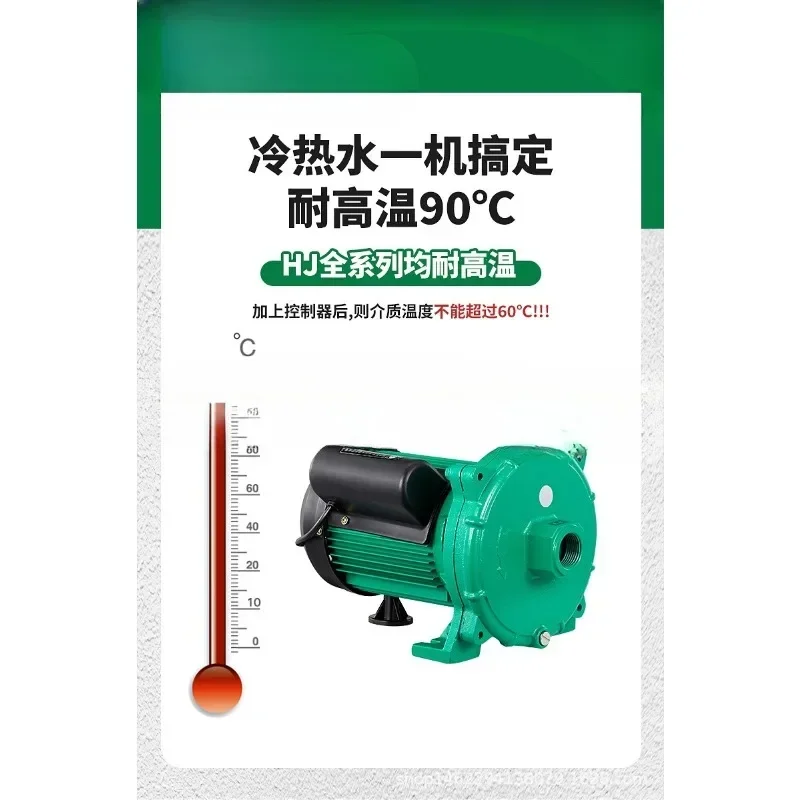 Household booster pump, air solar energy, hot and cold water circulation pump