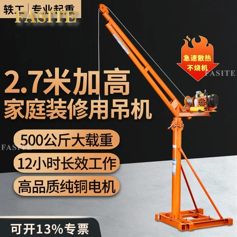 For 220V Small Electric Hoist Household Mini Crane Lift Indoor Outdoor Building Decoration Portable Heavy Duty Lifting Tool