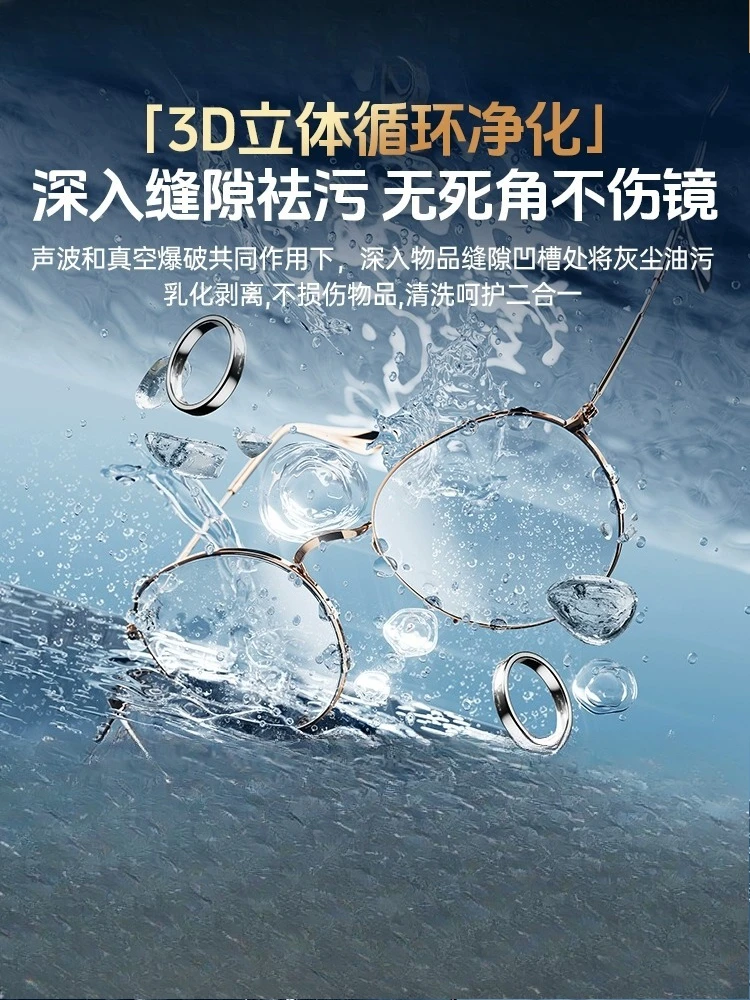 غسالة النظارات آلة المجوهرات المنزلية الأقواس العدسات اللاصقة التنظيف التلقائي قطعة أثرية مجوهرات العين #3