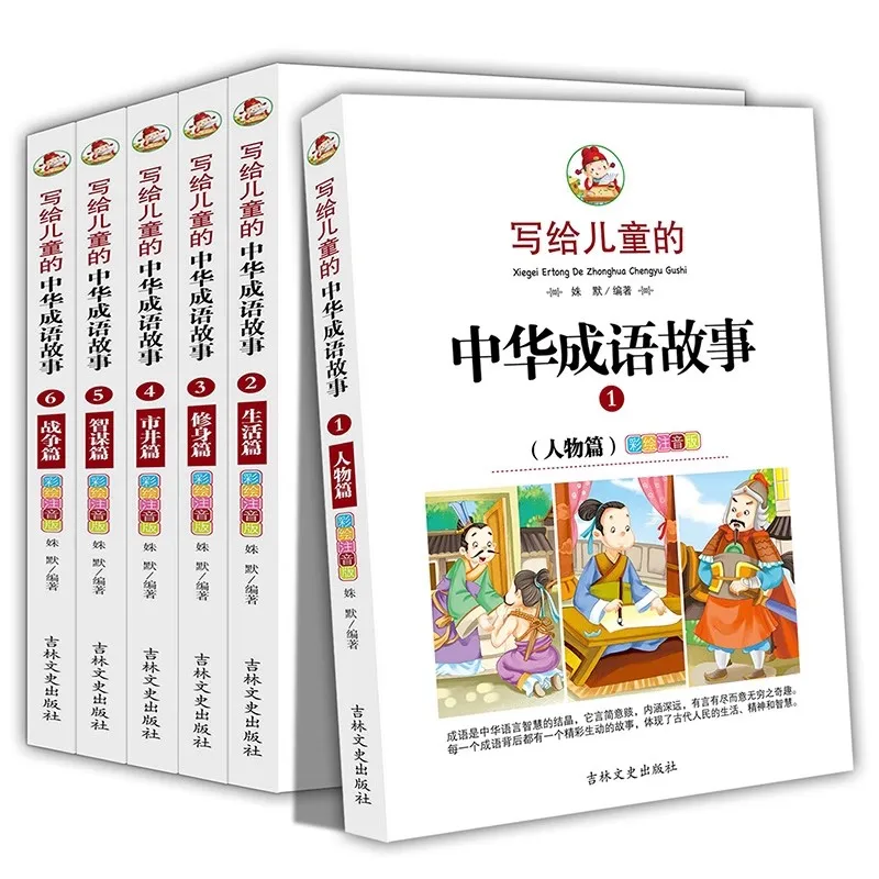 6 Volumes Chinese Idiom Stories: Extracurricular History Books for Primary School Students, Color Illustrated Phonetic Version,