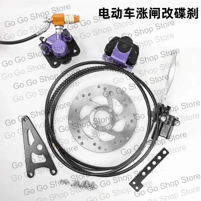 Electric Vehicle Brake Upgrade Hydraulic Disc Brake Kit, Battery Car Rear Disc Brake Modification Accessories