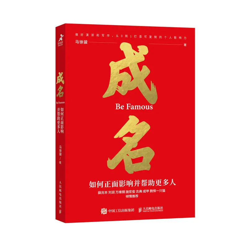 

Как построить позитивную отпугию и помогают большем людям, достигти успехам