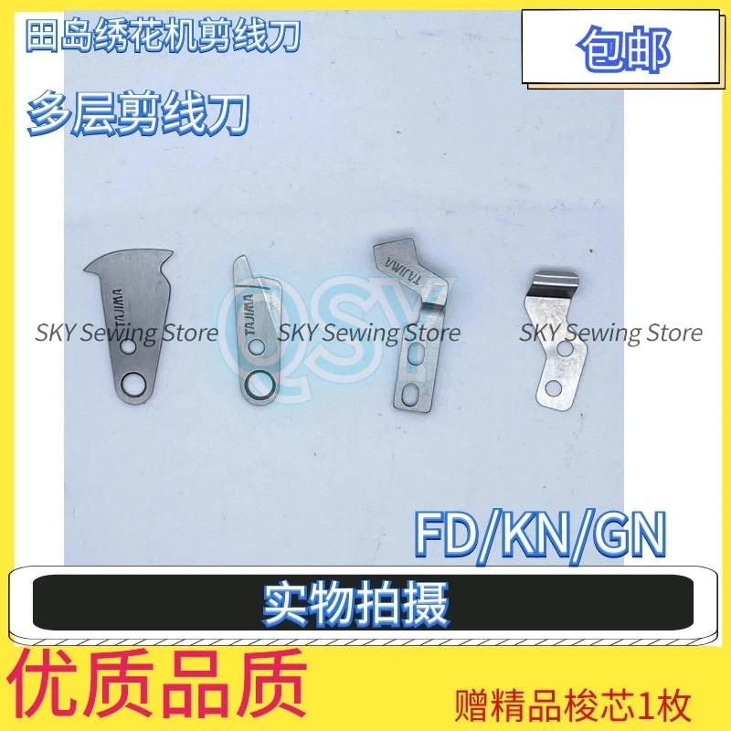 Tajima Thread Trimmer Assembly Multi-layer Moving Knife Fixed Knife Movable Knife FD KN GN Tajima Embroidery Machine Accessories