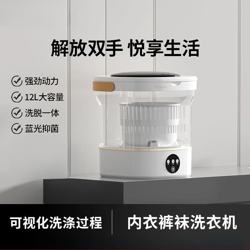 Transparent Mini 2-in-1 Washer-Dryer: Socks/Underwear, Blue-Light Visible (Dorm/Rental)
