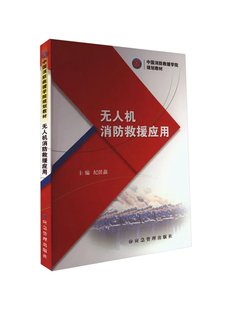 Book-Winshare Drone Fire Rescue Applications