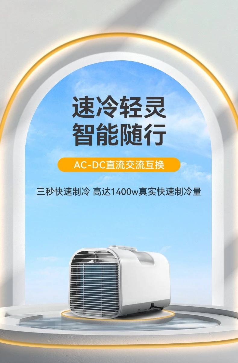 New split air conditioner, household dual-purpose portable air conditioner, outdoor camping