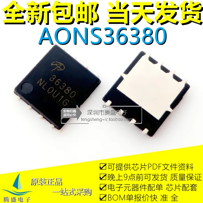 

(5PCS/LOT) AONS36380 AON36380 AO36380 36380 QFN8