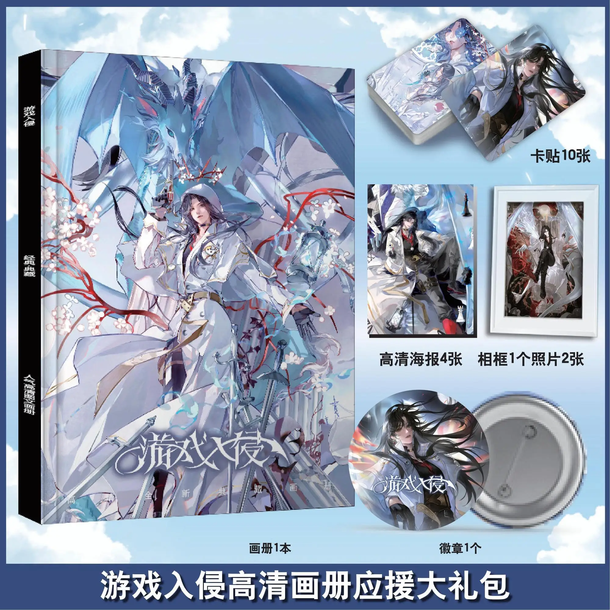 Game Invasion Photobook Artbook Photo Frame Poster Pin Badge Card Sticker Art Book Set