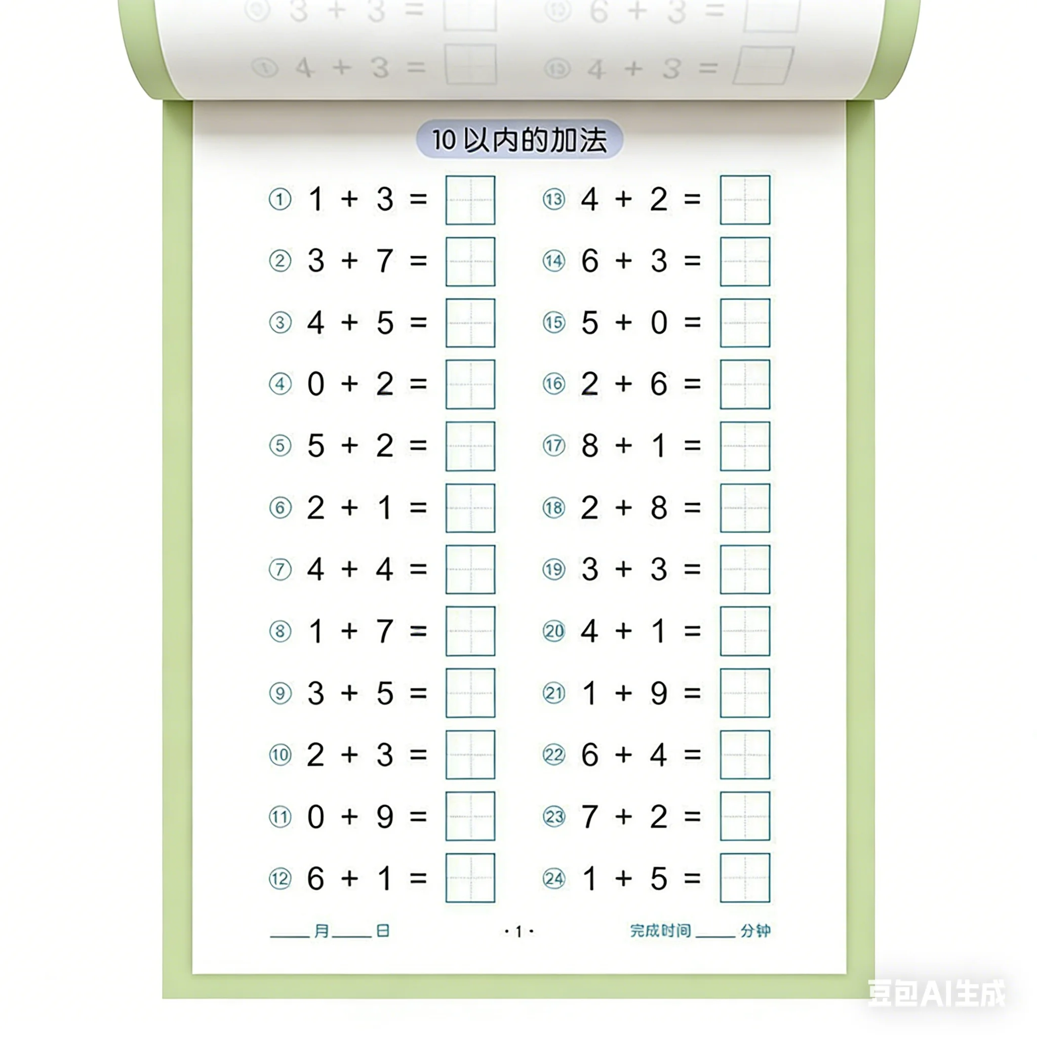 Math Practice Workbook - 10/20 Addition & Subtraction | Arithmetic Skills for First Grade Number Decomposition