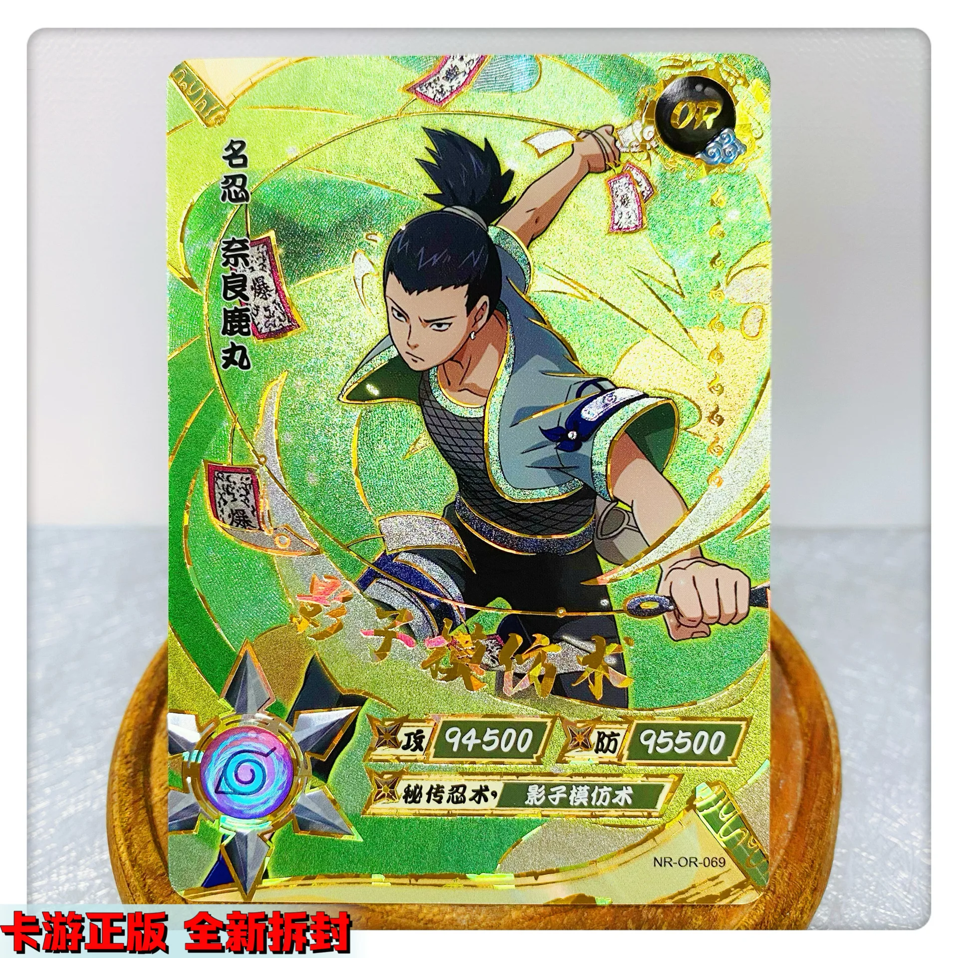 KAYOU NARUTO OR CARD 38~74シリーズ 大筒木カグヤ 波風ミナト レア