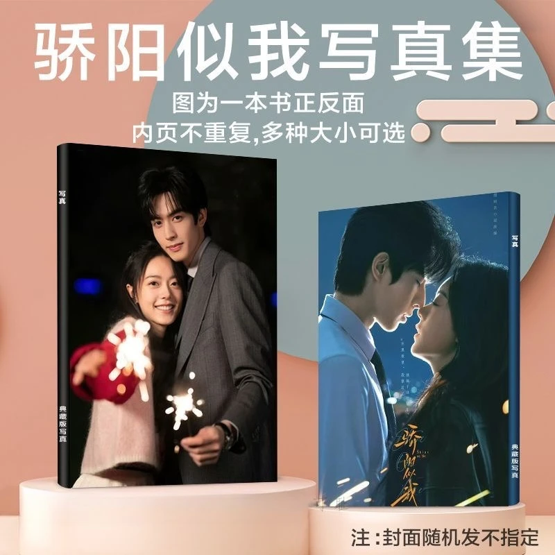 1PC Song Weilong Zhao Jinmai Magazine Cover Poster TV Shine on Me Lin Yusen Drama Stills Picture A4 64 Pages Photo Album