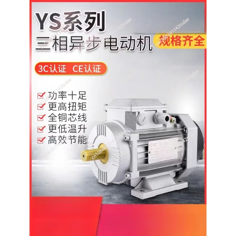 Three-phase aluminum shell motor, national standard pure copper motor, horizontal and vertical motor, 1400 rpm