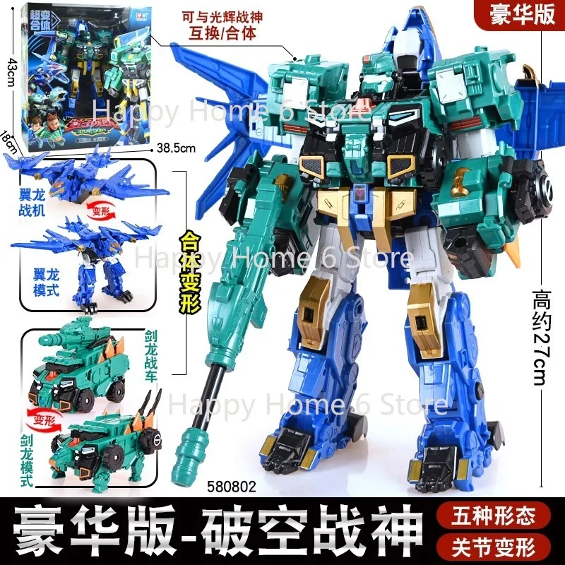 Genuine Quantum Troopers Dinosaur Guardian Supersonic God of War Transformation Combined Robot