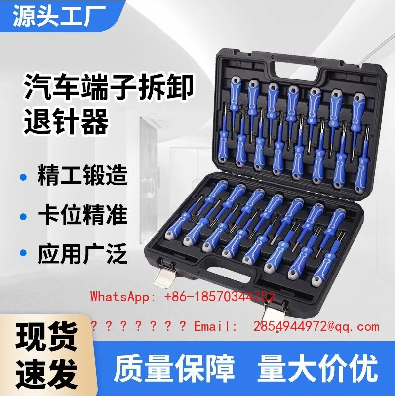 30-piece Set of Automotive Terminal Removal Tools, Rewinding Pins, Wiring Harness Plugs, Automotive Repair Tools