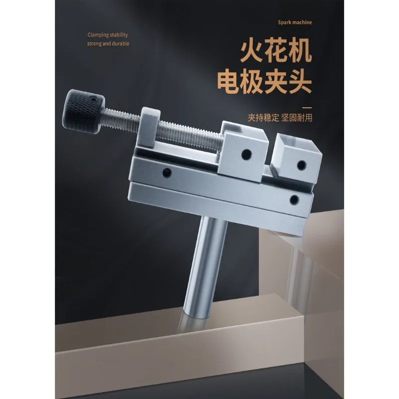 Spark machine Copper clamp, electrode chuck Wanlipiao Discharge spark pliers Vise fixed Manual 1.5