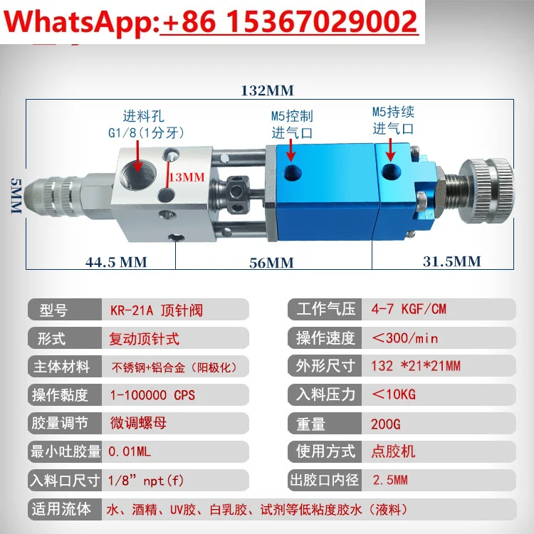 

Back suction type large flow dispensing/ Pneumatic/spray valve Silicone dispenser UV glue thimble