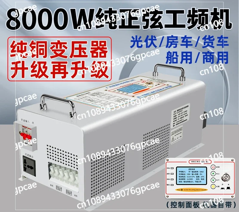 Power Frequency Pure Sine Wave Inverter 12 Rpm 220 RV Solar Ups Charging All-in-one Machine High Power Conversion