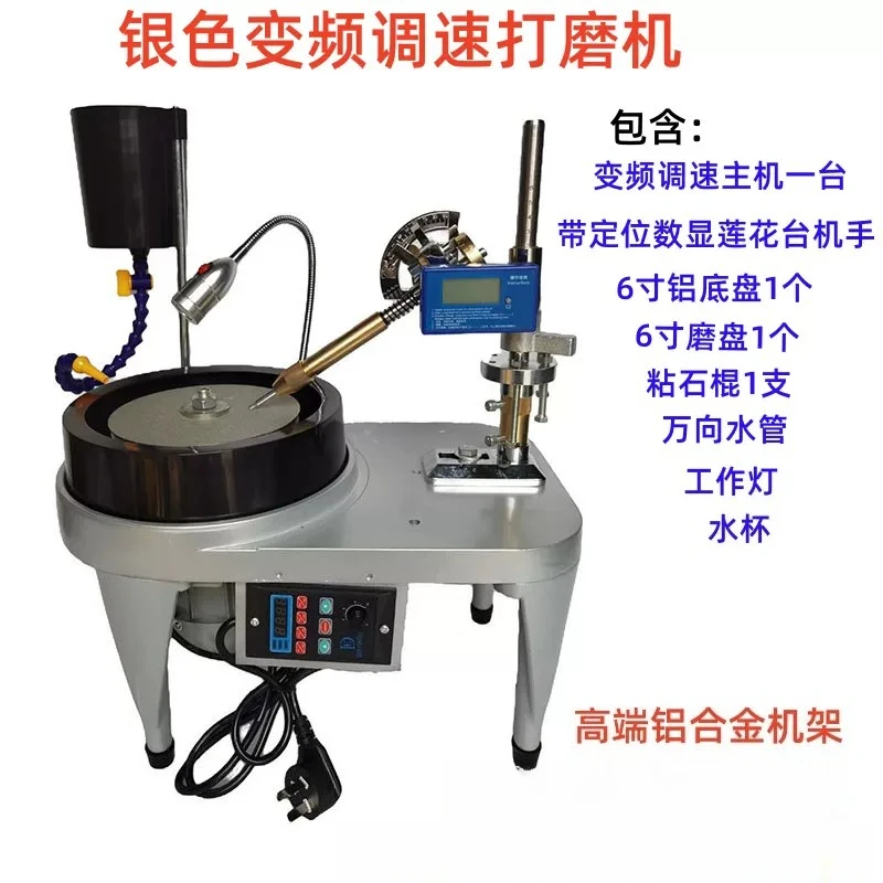 6/8-inch Tabletop Gemstone Polisher, Jade Polisher, Beveling Engraver, Seal and Jade Surface Grinder 220V