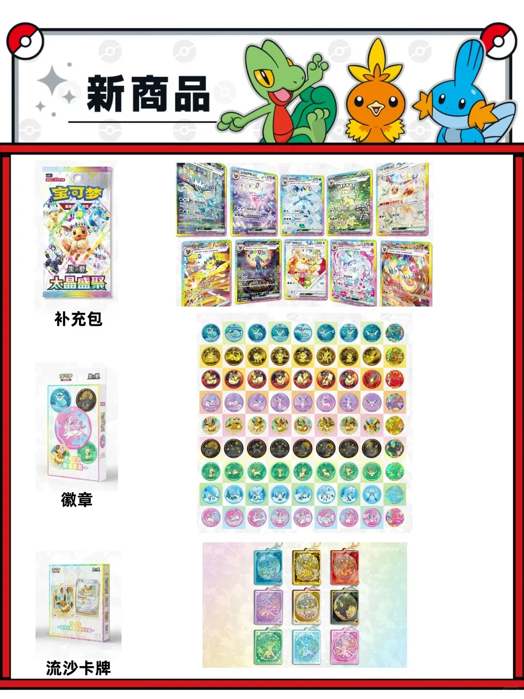 Offizielles Pokémon TCG SV Terastal Gathering CSV9 5C Eeveelutions Abzeichen-Set Quicksand Karten-Display-Ständer-Box Vereinfachtes Chinesisch