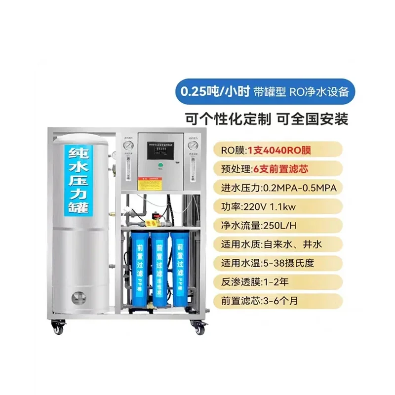 Large-Scale Industrial Commercial Reverse Osmosis Single Two-Stage Ultrapure Treatment Equipment Boiler