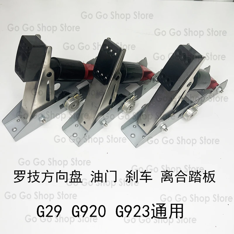 

G29 pedal accelerator brake clutch G920G923 pedal accessories