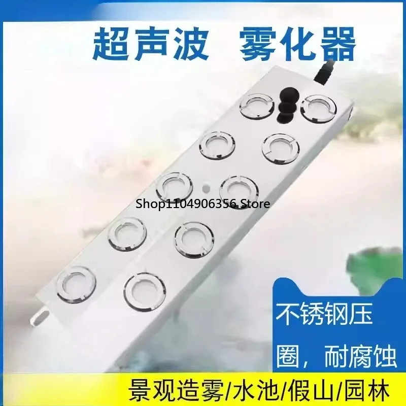 for Ultrasonic ten-head atomizing board fog maker rockery landscape atomizer pool fish pond sprayer accessories