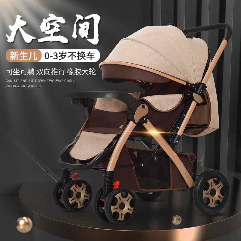 High landscape stroller baby stroller stroller baby stroller can sit and lie down children's stroller light handcart