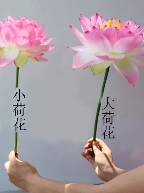 Dance props, simulated lotus flowers, artificial flowers, and lotus leaf sports meet, hand held flowers, simulated lotus flowers