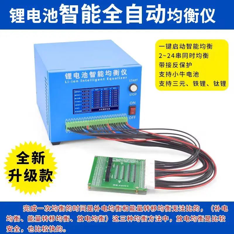 High precision maintenance of ternary lithium iron phosphate 24 series battery pack pressure difference repair equalizer