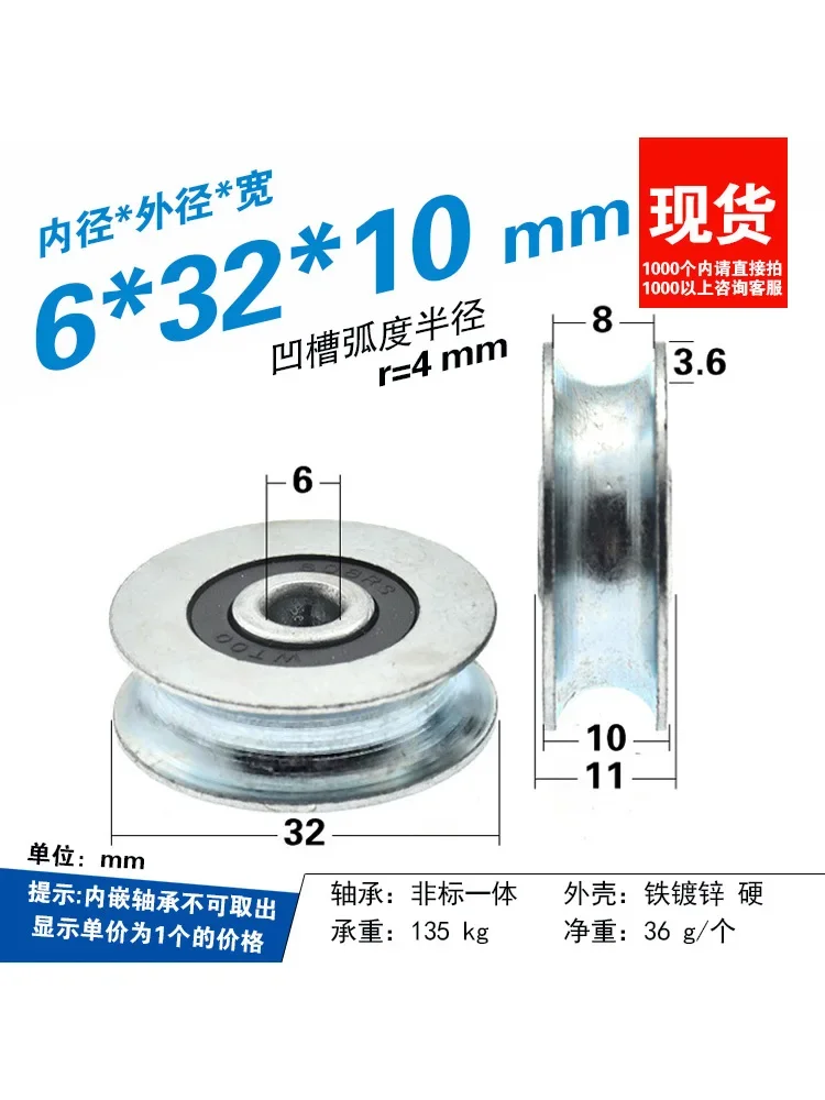 1Pc 6x32x10 metal groove wheel, U-groove iron wheel, galvanized bearing , roller steel wire rope passing guide