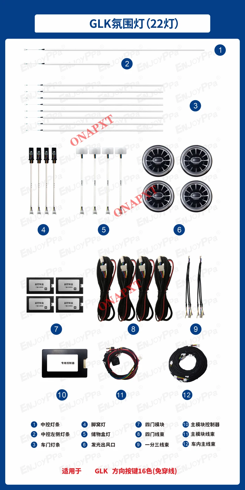 

Автомобильный декоративный окружающий свет, светодиодная атмосферная лампа с подсветкой, полоса 16 цветов для Mercedes-Benz GLK X204 2008-2015