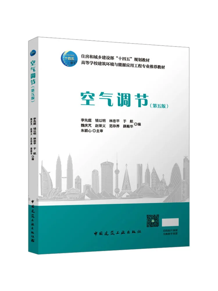 Book-Winshare Air Conditioning Fifth Edition Includes Teacher's Courseware