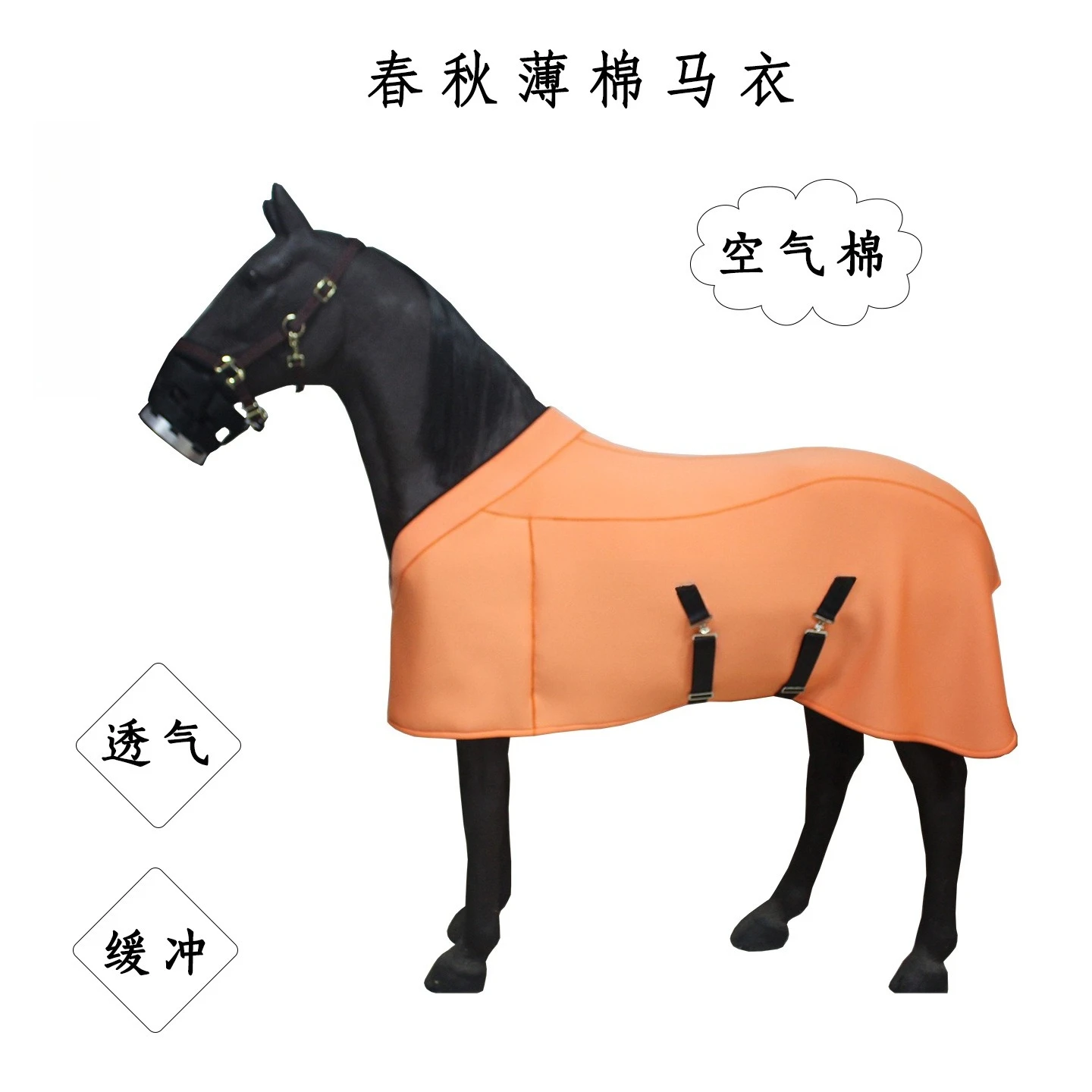 Air Cotton Horse Clothing, Moisture Absorbent, Breathable, High Elasticity, Shock Absorption, Quality Assurance