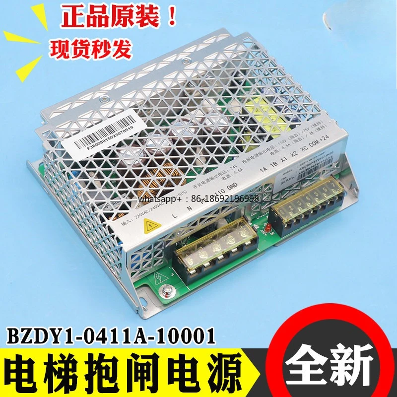 Elevator Digital Brake Power Supply BZDY1-0411A-10001 Brake Module Power Box