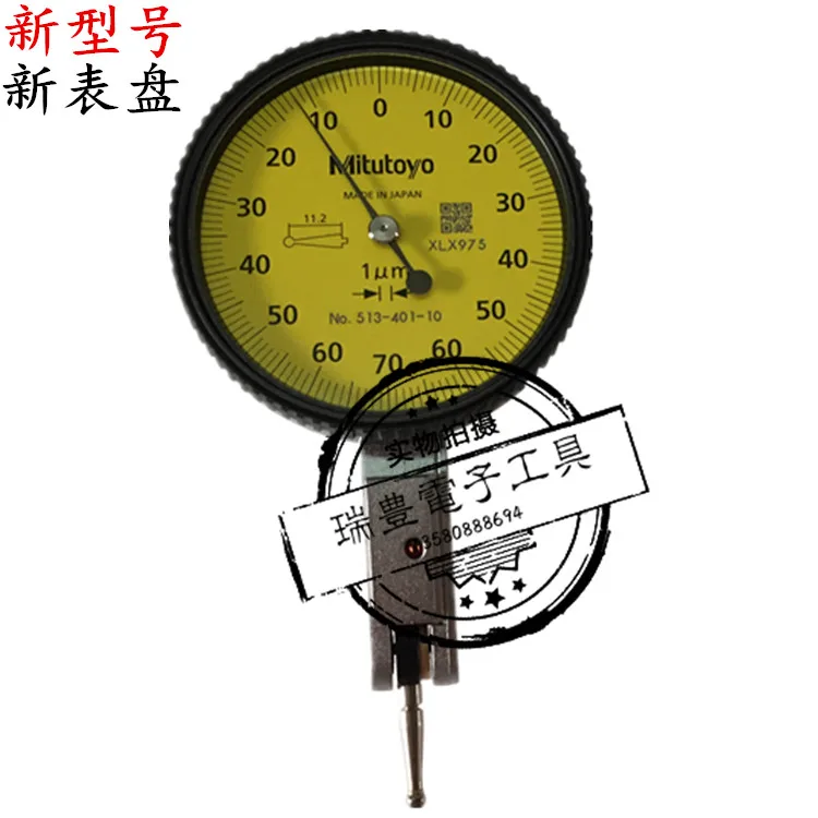 

High-precision Japanese Mitutoyo lever dial indicator 513-401-10E 0.001MM lever indicator table is smaller than the table