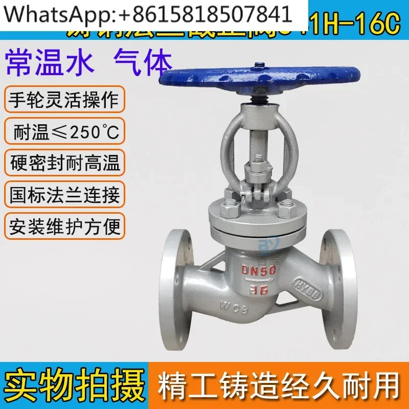 

WCB cast steel flange globe valve J41H-16C valve switch water globe valve DN25 50 100 DN300