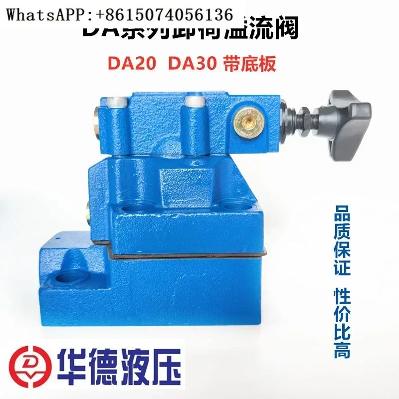 Beijing Huade Hydraulic Pilot Unloading Valve DA10-1-30B/315 DA20 DA30/160 Unloading Valve