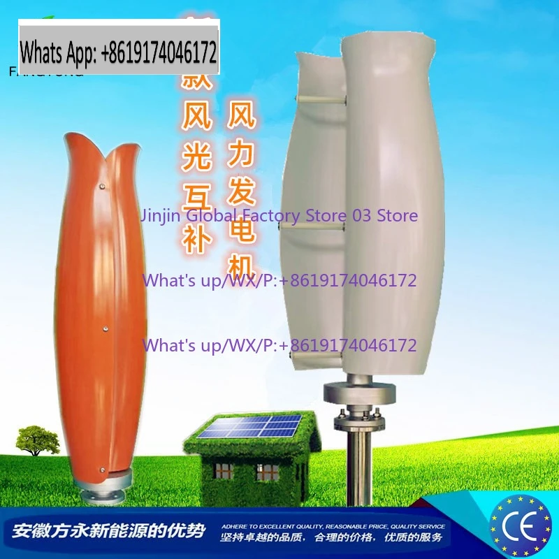 Cross-border E-commerce Wind Turbine 12V24V100W300W48V500W96V1KW Vertical Axis Foreign Trade