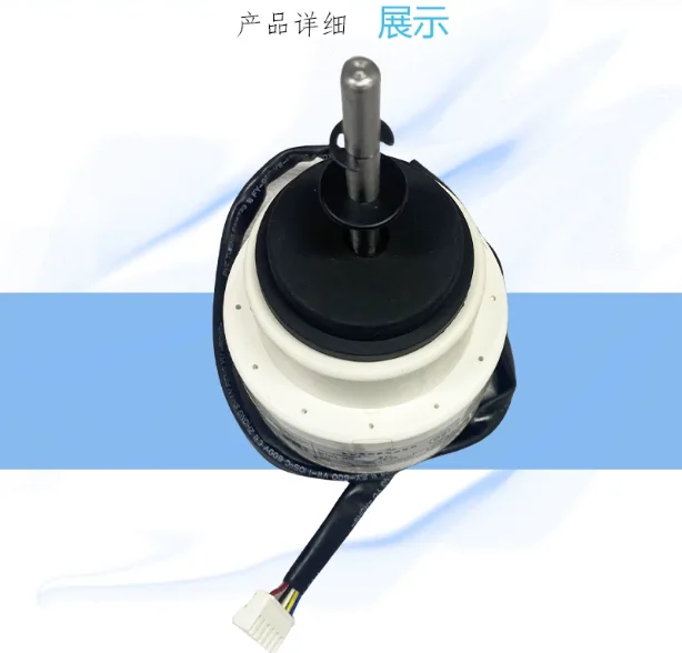 Suitable for TCL cylindrical cabinet air conditioner inner fan DC motor motor ZWK465B000016 forward rotation 45W