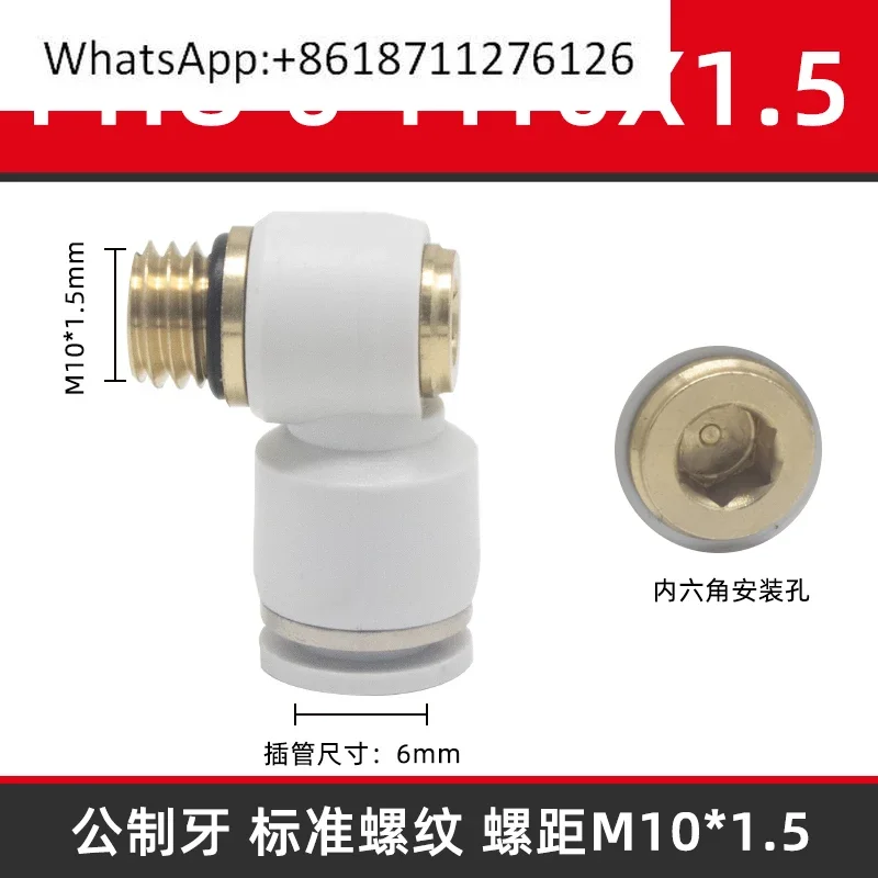 Water pipe joint Universal joint Hexagon PHO thread quick plug nozzle M8M10M12M14