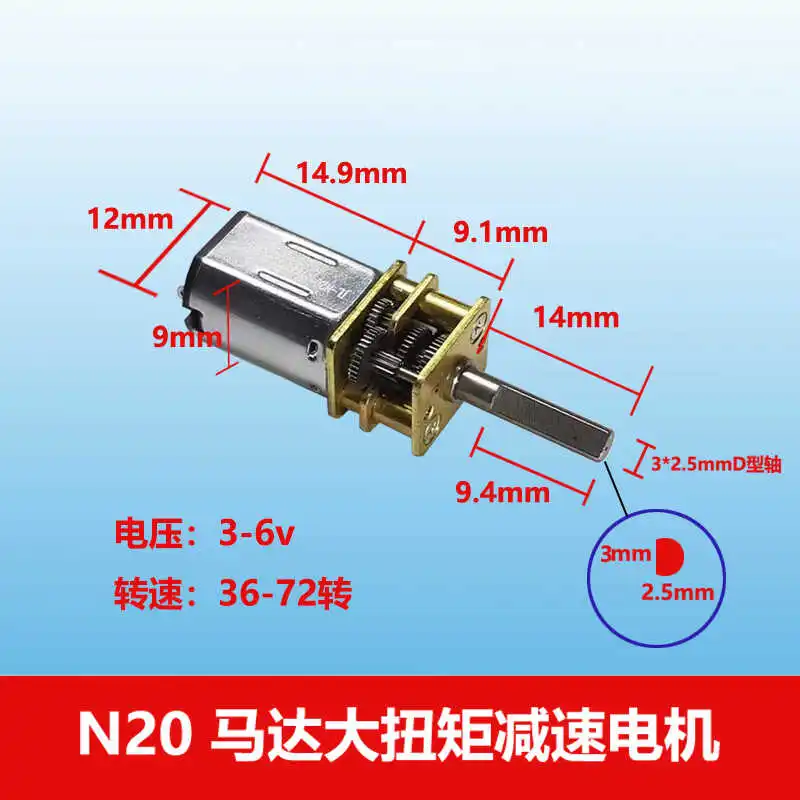 GA12-N20 Reduction Motor Micro DC Gear Reduction Motor Low Speed Motor Intelligent Car 3V6V