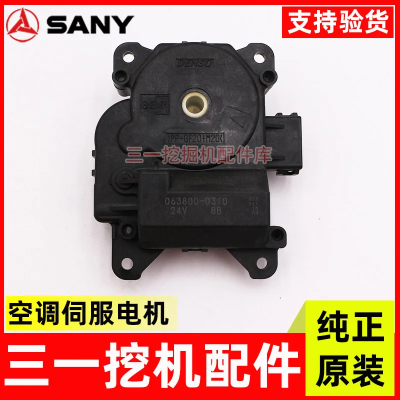 Excavator Parts  Air Conditioning Servo Motor Heater Motor 063800-0310 063800-0300 For Sany SY55 65 75 135 215 335