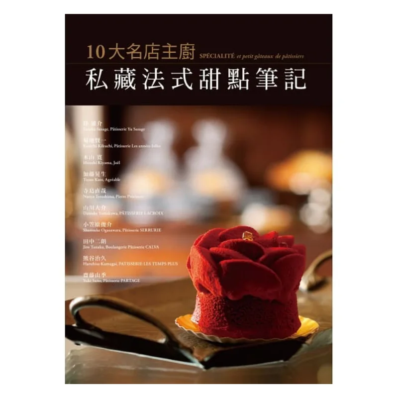 Notes On French Pastries Privately Collected By The Chefs Of The Top Ten Famous Restaurants Masato Nagase 9789865749880