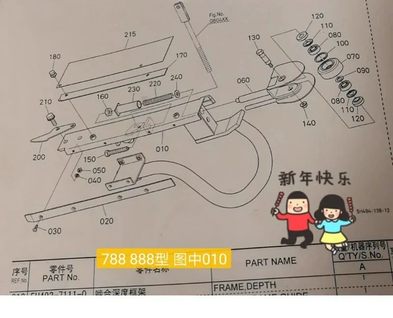 Suitable for 788 888 Harvester Feeding Threshing Depth Frame