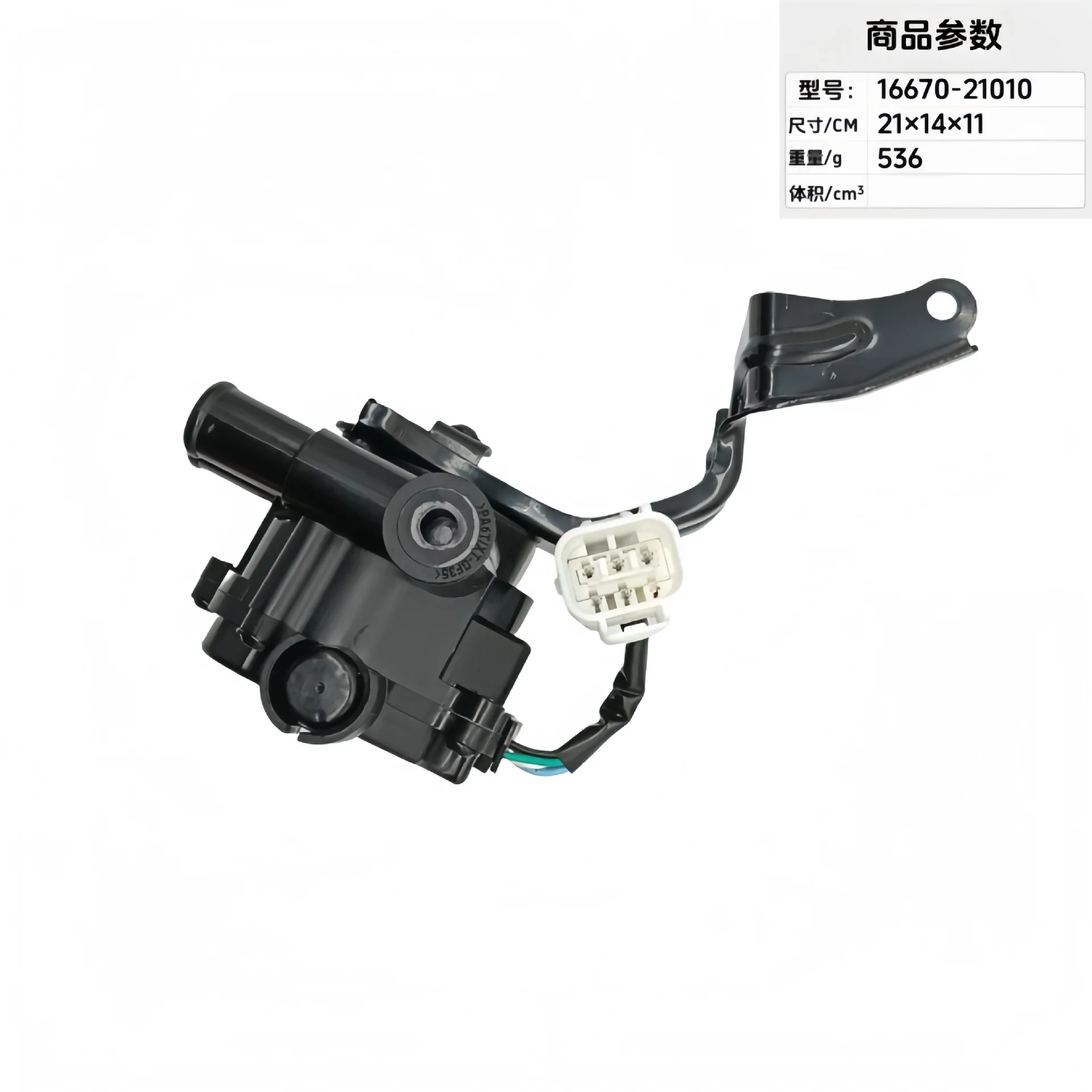 Automotive Parts Electronic Water Pump 16670-21010 1667021010