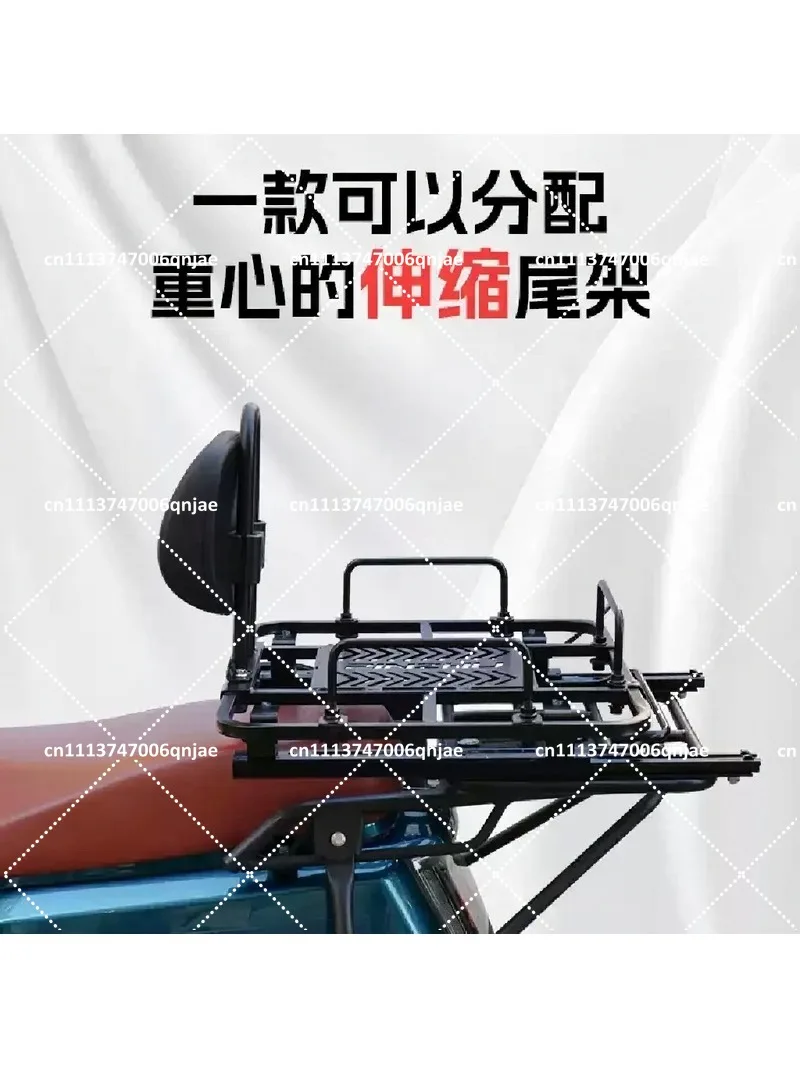 Electric Vehicle Telescopic Rear Shelf Motorcycle Trunk Rack Takeaway Box Holder Tail Frame