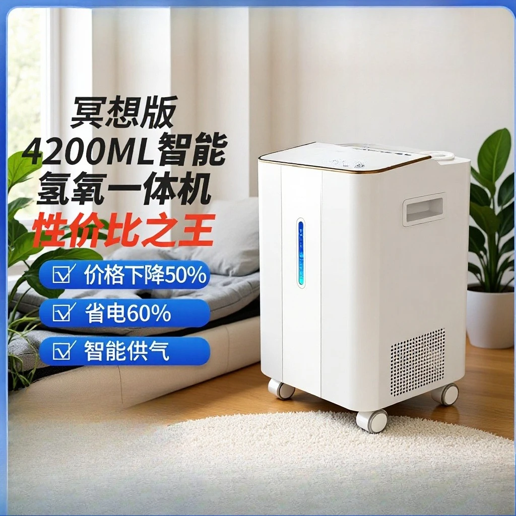 Automatic power-off multi-function desktop, household hydrogen and oxygen all-in-one machine